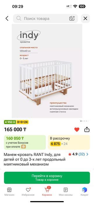 Детская кровать манеж