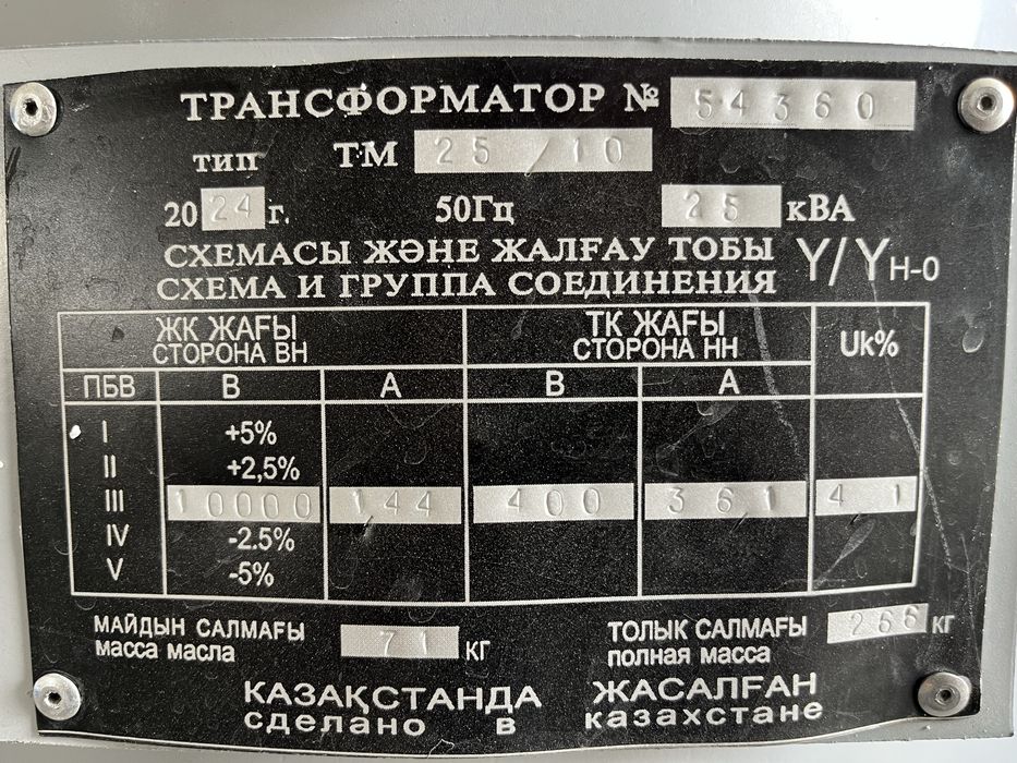 Трансформатор б/у