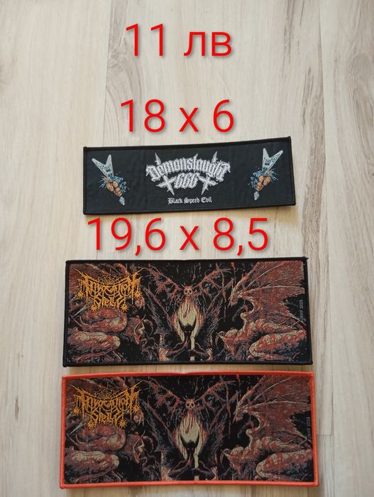 Нови страйп нашивки