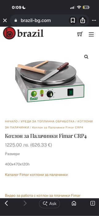 Котлони за палачинки