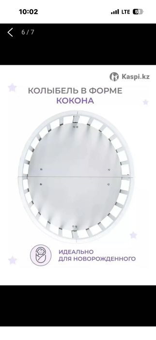 Детский кровать 9 в 1