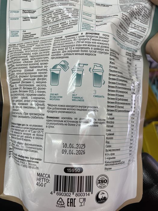 Коллаген от феберлик