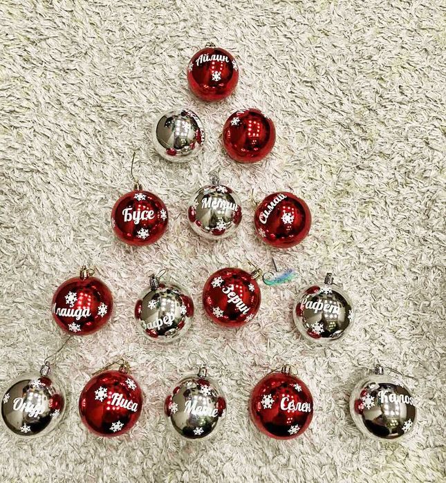 Коледни топки с имена
