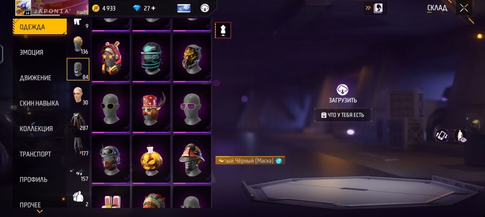 Фф аккаунт арзан