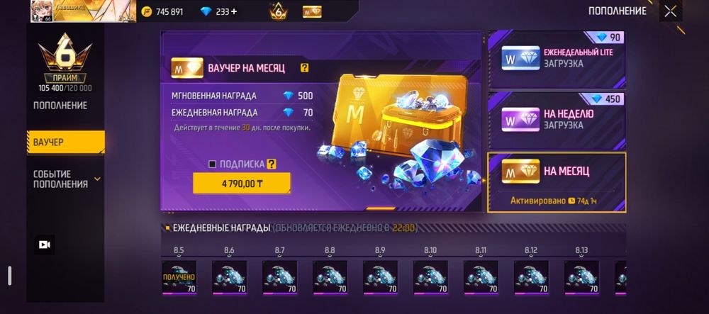 Free Fire Аккаунт