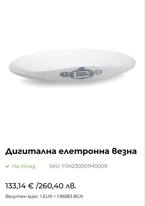Дигитална електронна везна за бебе Chicco