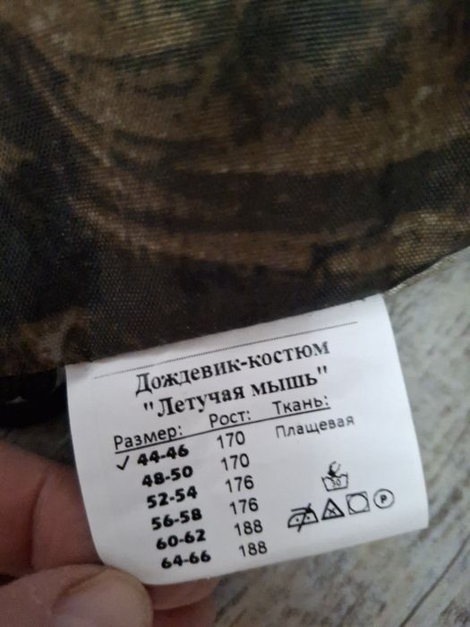 Органайзер рыбака