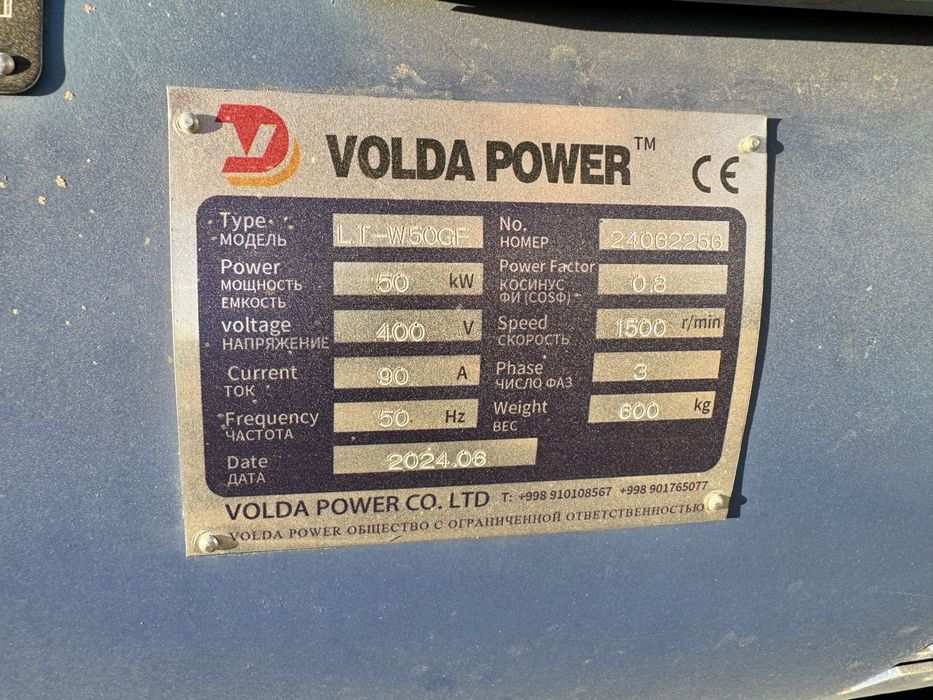 Генератор 50кв китайская