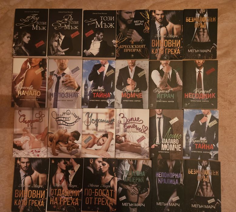 Книги за всеки по нещо. От 5 лв. и нагоре - различни жанрове! Л.ДЖ.Шен