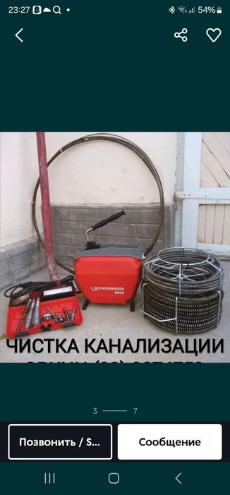 Канализация тозалаш  24/7 Kanalizasiya tozalash