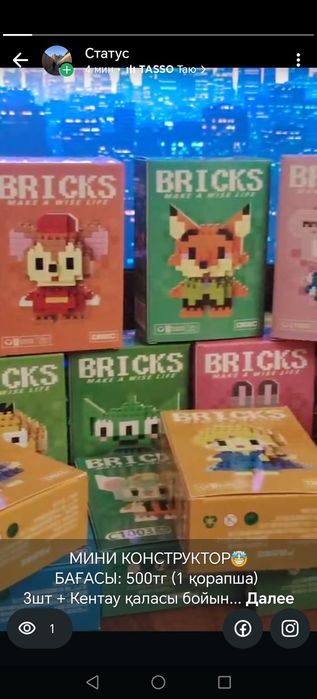 Мини конструктор Bricks