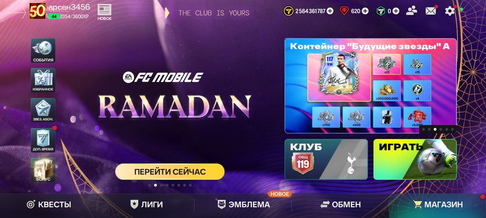 фифа ак обмен либо 5000