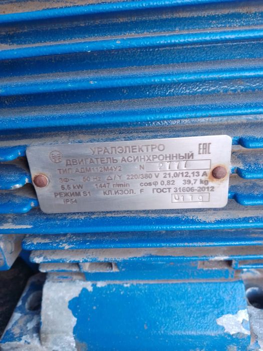 Асинхронный двигатель