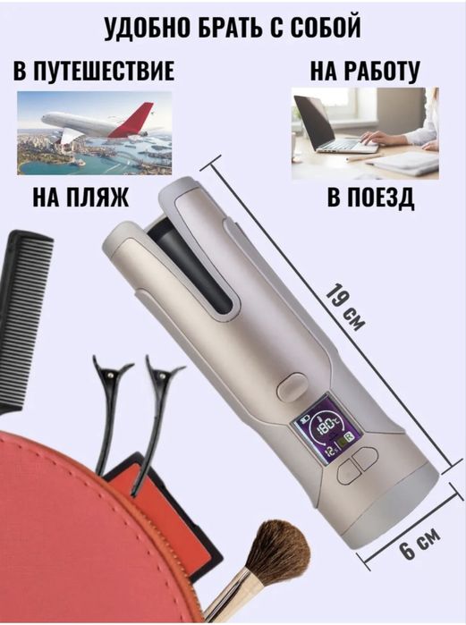 Плойка для локонов