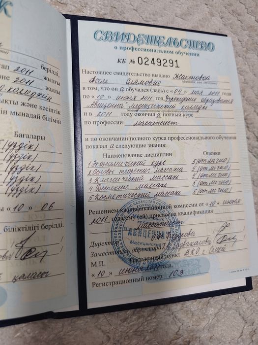 Услуги профессионального массажиста