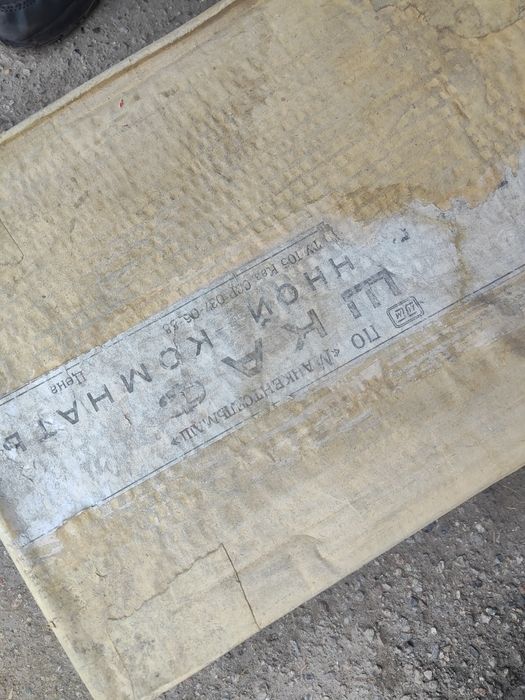 Ящик комнатный СССР