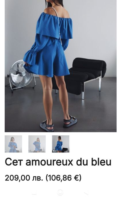 Комплект син от лен!