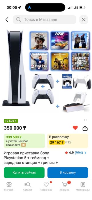 Плейстеиншин 5 10/10