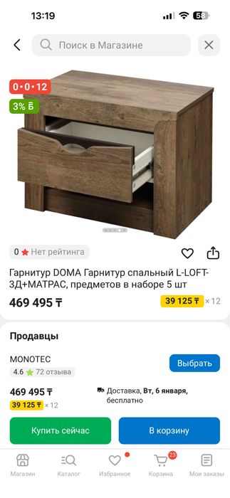 Спальный гарнитур