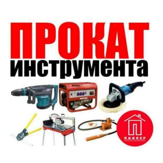 Аренда инструмента beriladi 24/7 прокат инструмента Qoraqamish 2/5