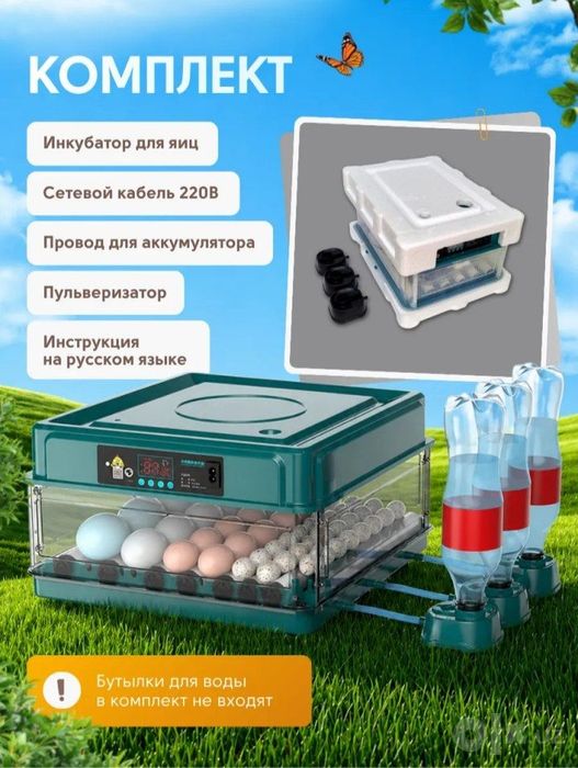 Inkubator 36 talik avtomat