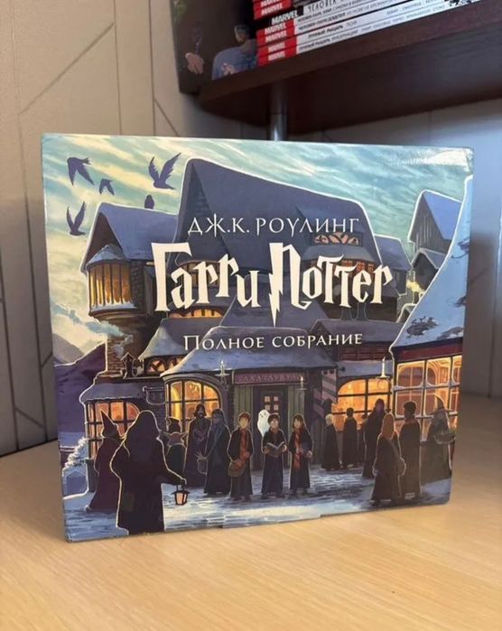 Полное собрание Гарри Поттера