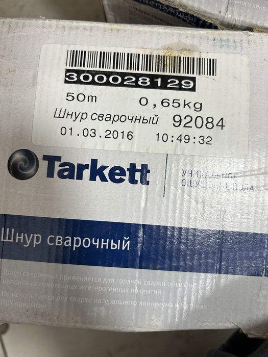 Сварочный шнур для линолеума