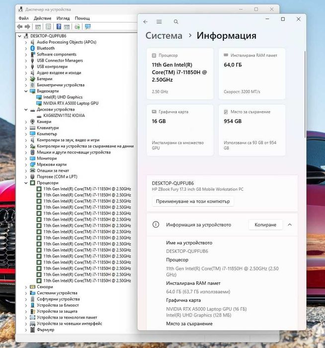 Core i7-11850H / 64GB RAM / RTX A5000 - 16GB / 1TB SSD / HP ZBook Fury 17 G8 / 17.3 FHD IPS 400nits – КАТО НОВ