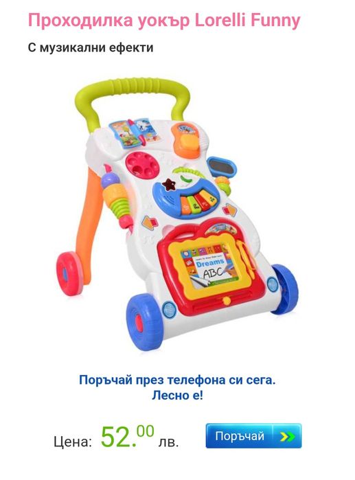 Проходилка Lorelli Funny за бутане