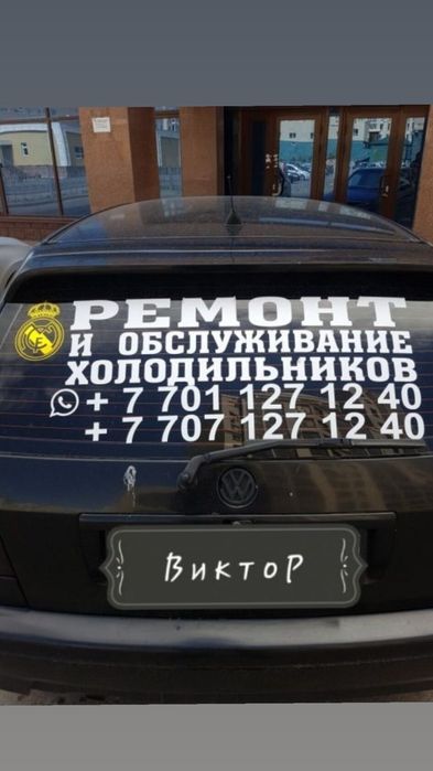 Ремонт холодильников