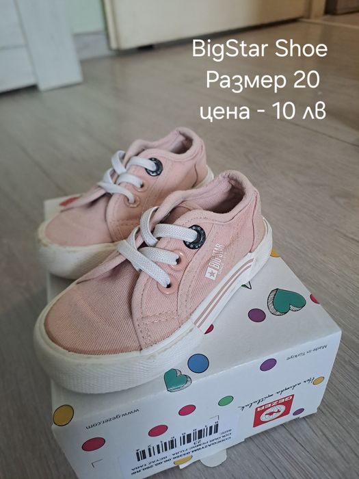 Детски обувки и пантофи