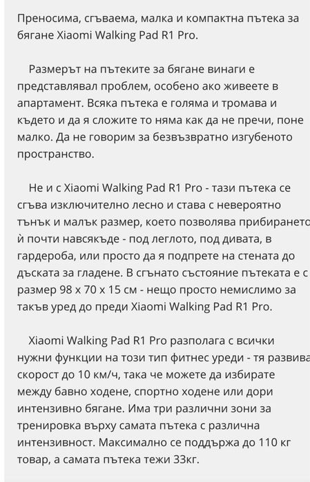 Електрическа пътека