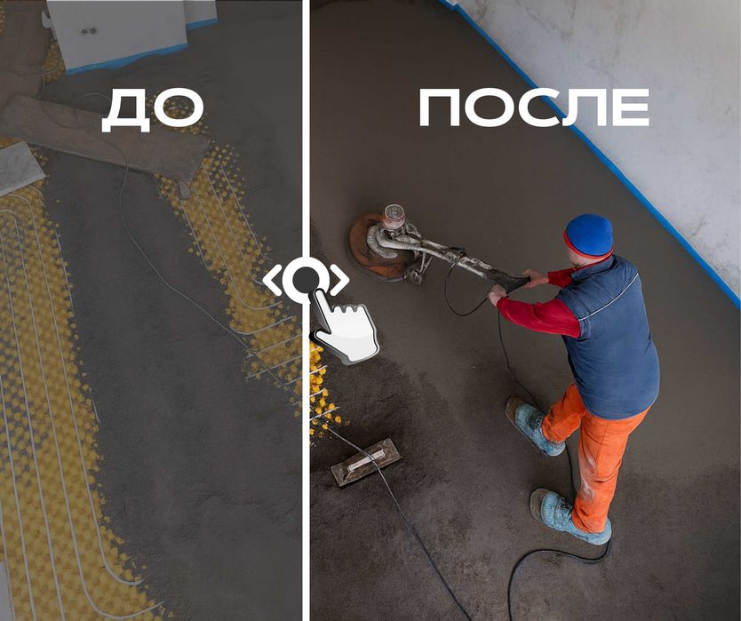 ЗА 1 ДЕНЬ Полусухая Стяжка Пола Механизированная Бетонная Стяжка Дома