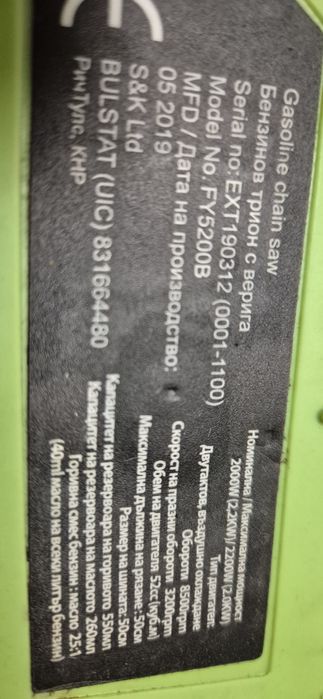 Бензинова резачка AKITA 50cm.