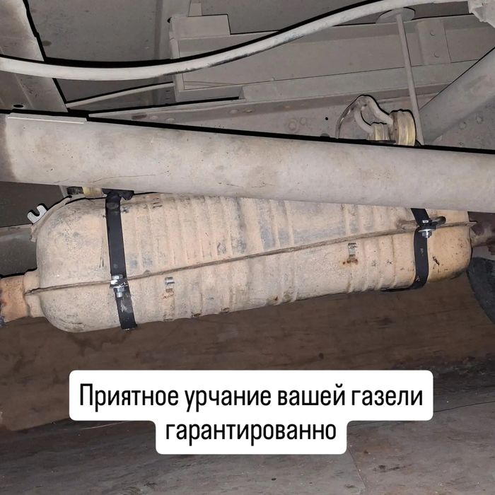 Глушитель ремонт