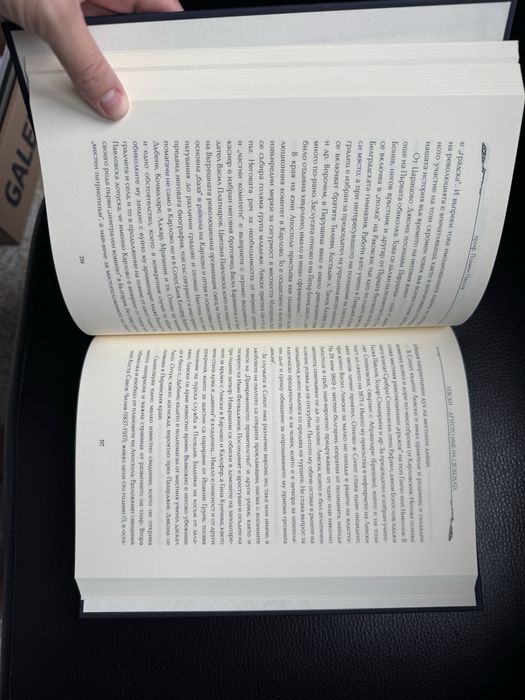 Книга В.Левски-Другото име на свободата