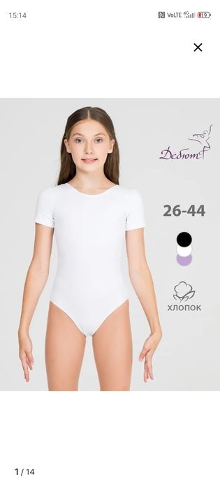 Гимнастические купальники