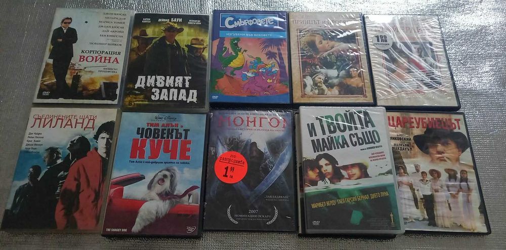 Продавам филми на ДВД дискове. Оригинални.