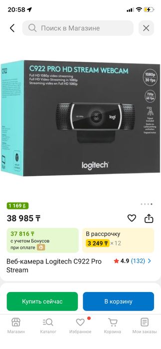 Веб-камера Logitech C922 Pro Stream