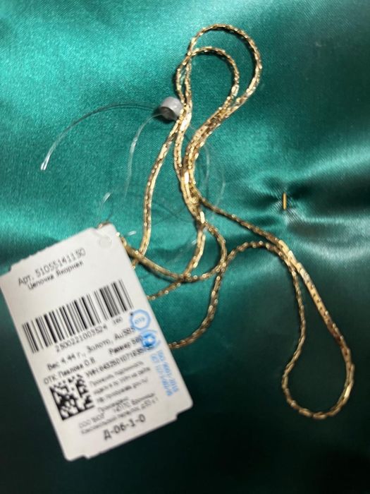 Продам золотую цепочку