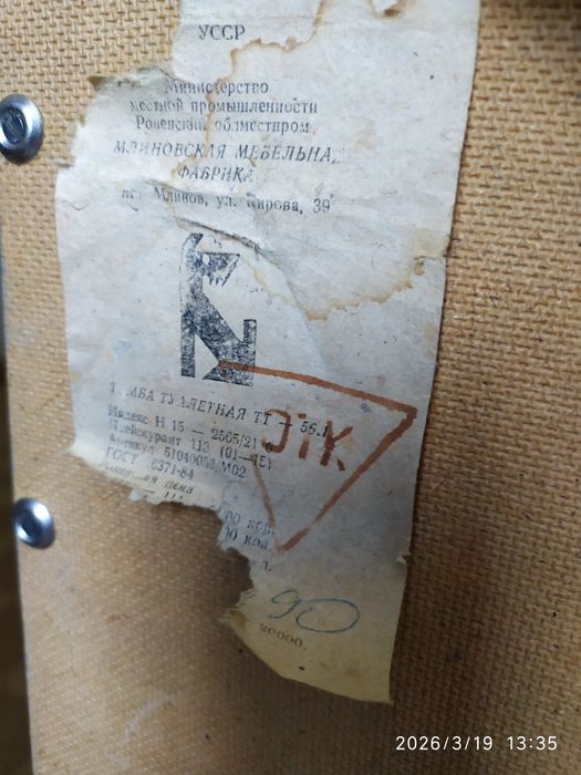 Трельяж с тумбой б/у