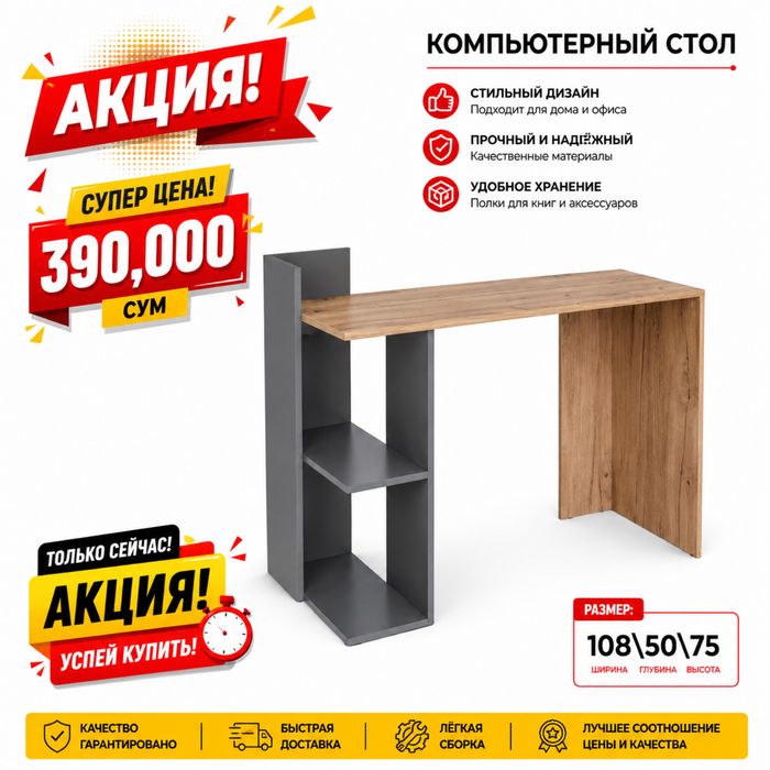 ‼️AKSIYA‼️писменный столик парта