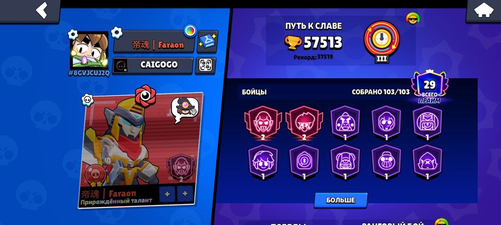 аккаунт в brawl stars