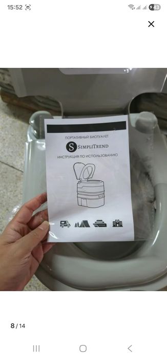 Продаём переносной биотуалет