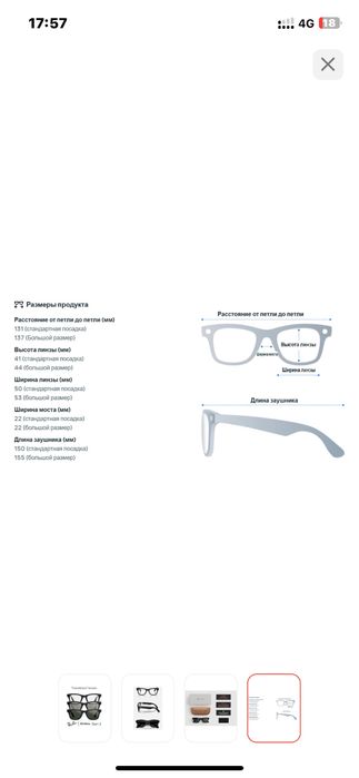 Rayban meta gen 2 срооочно