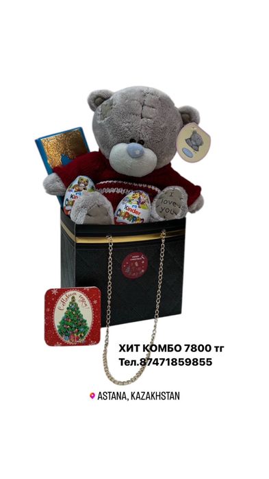 Хит Комбо, подарочный набор Тедди Мишка