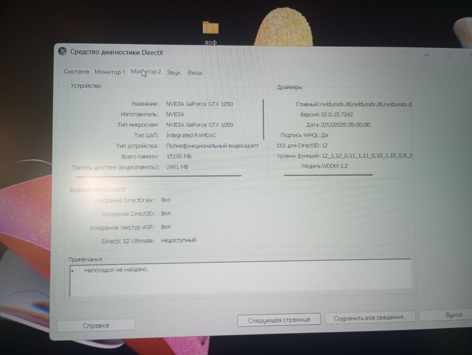 Продам ноутбук acer nitro