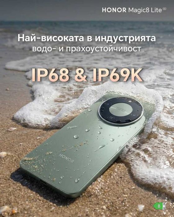 Чисто нов Honor Magic8 Lite+Подарък!