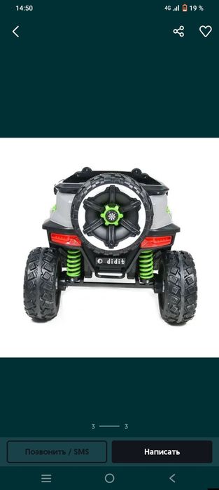 Moshina srochniy sotladi