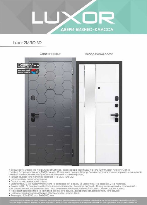 Темир эшик Железная дверь Входные двери Temir eshik skladdan